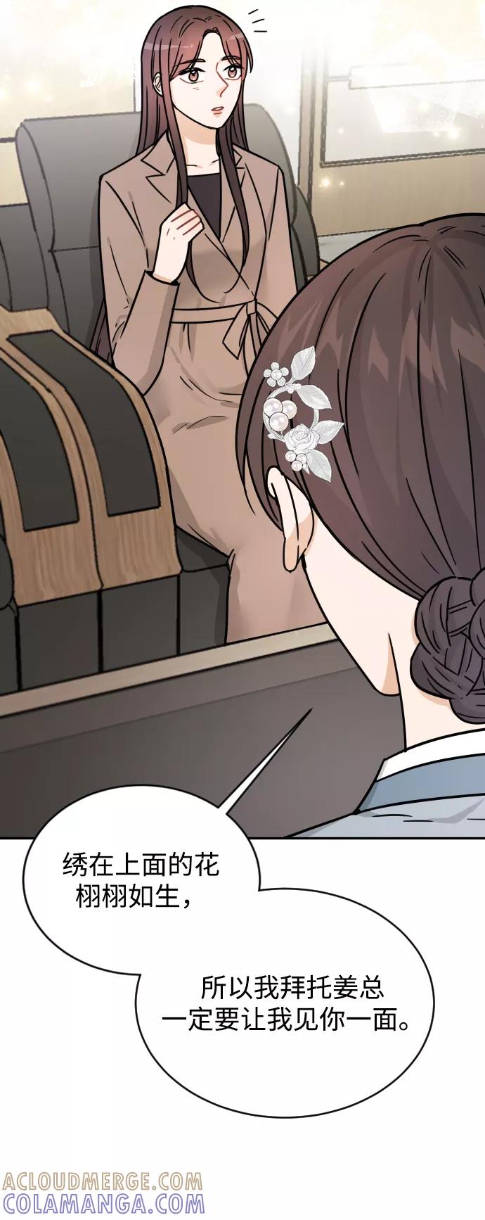 《烈女朴氏契约结婚》第37话 第28页