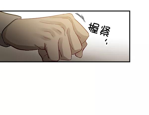 《独家恋爱指令》第37话 第48页