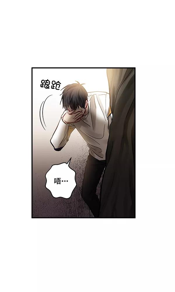 《独家恋爱指令》第37话 第39页