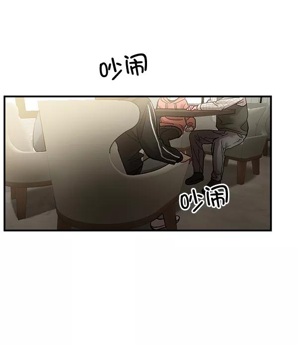 《独家恋爱指令》第37话 第32页