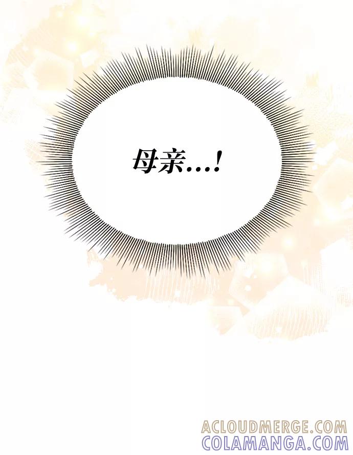 《烈女朴氏契约结婚》第37话 第4页