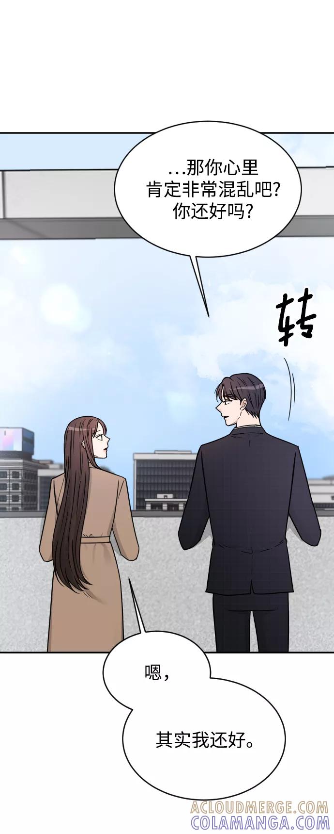 《烈女朴氏契约结婚》第37话 第43页