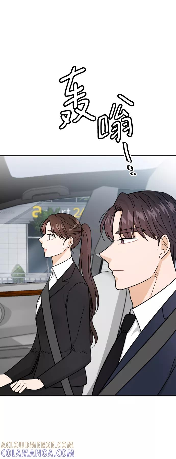 《烈女朴氏契约结婚》第37话 第61页