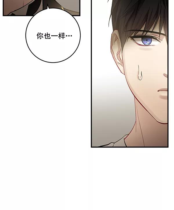 《独家恋爱指令》第38话 第62页