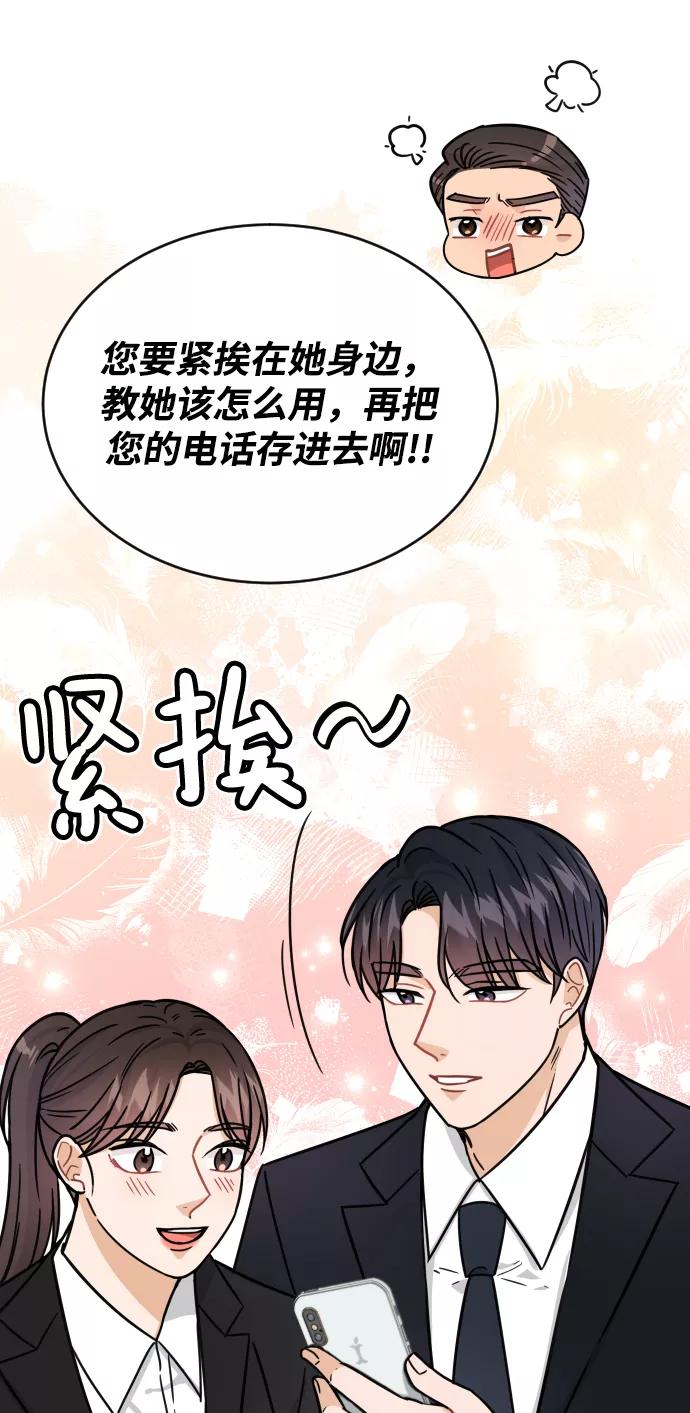 《烈女朴氏契约结婚》第38话 第41页