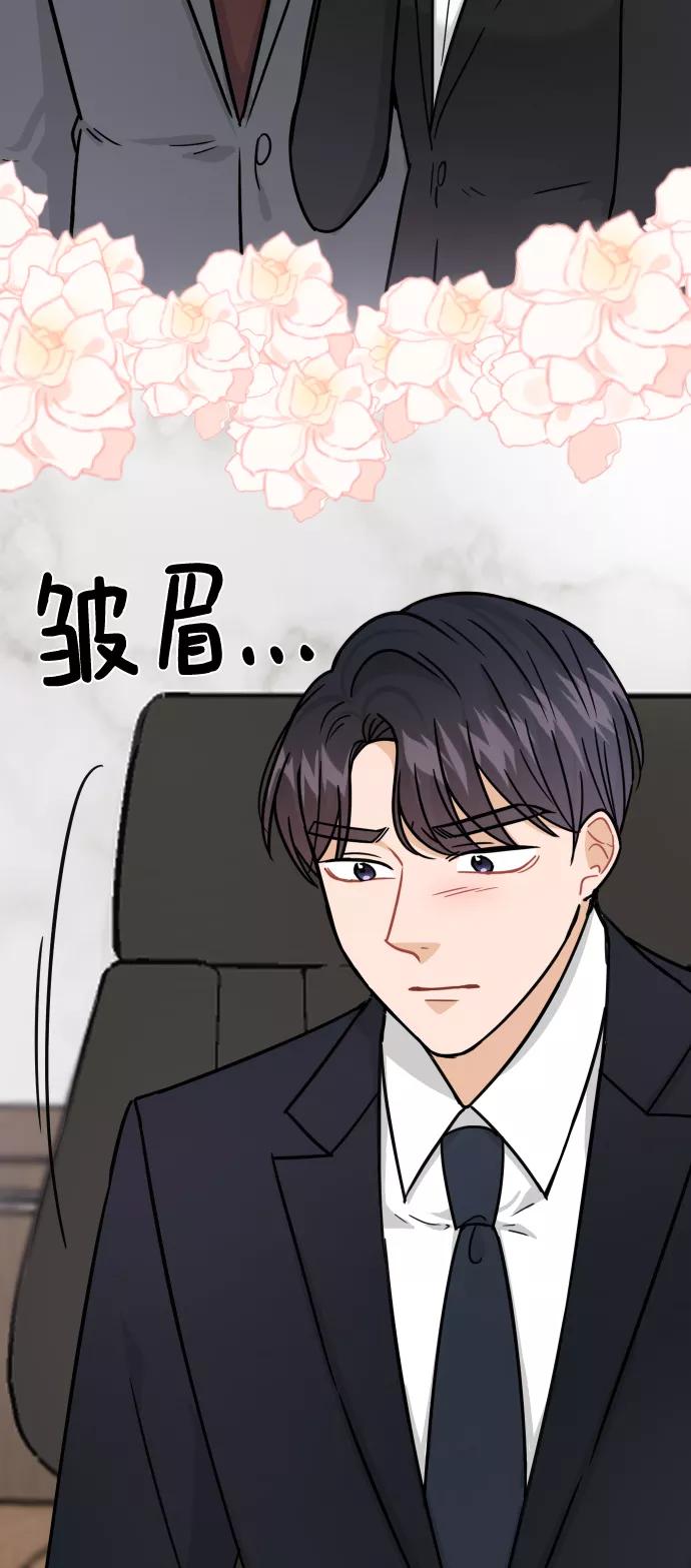 《烈女朴氏契约结婚》第38话 第23页