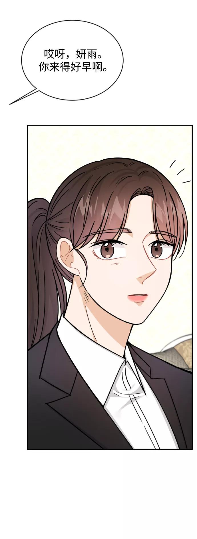 《烈女朴氏契约结婚》第38话 第6页