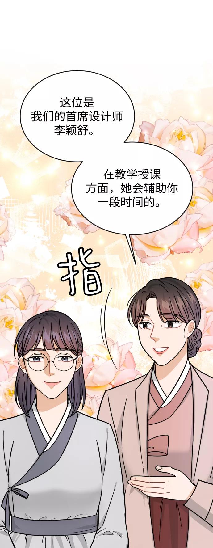 《烈女朴氏契约结婚》第38话 第8页
