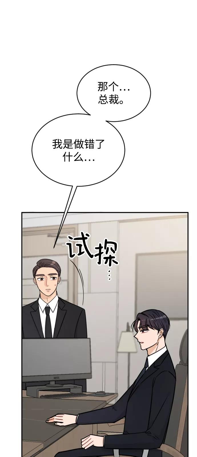 《烈女朴氏契约结婚》第38话 第30页