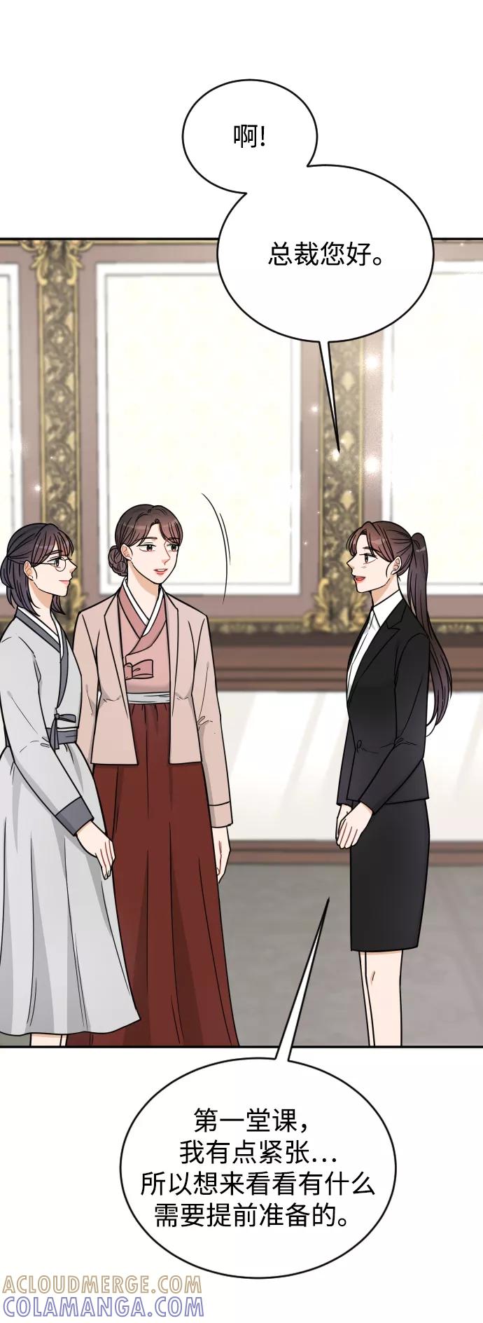 《烈女朴氏契约结婚》第38话 第7页