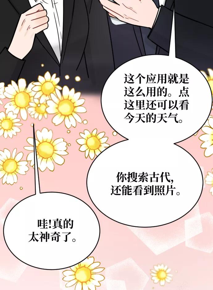 《烈女朴氏契约结婚》第38话 第42页