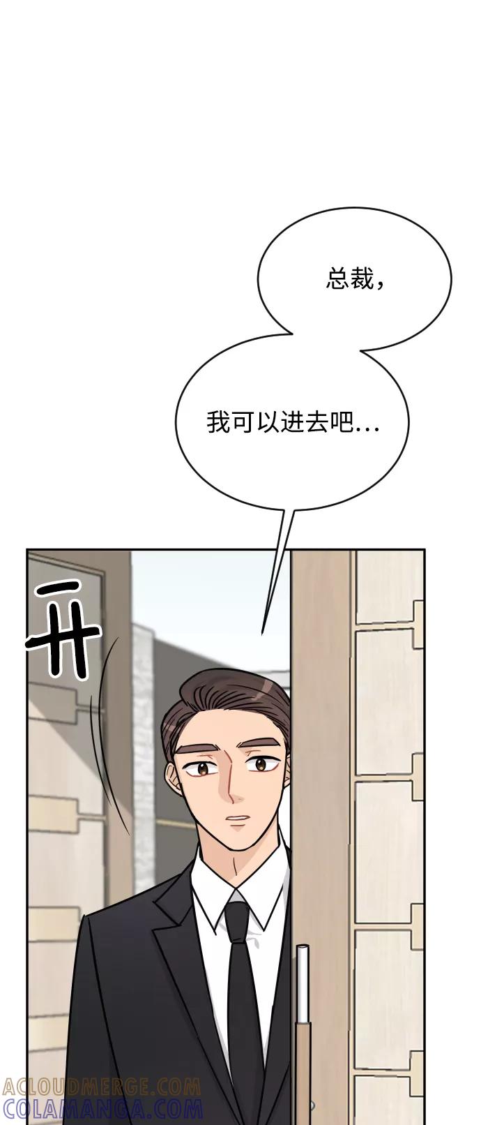 《烈女朴氏契约结婚》第38话 第25页