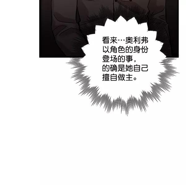 《独家恋爱指令》第38话 第32页