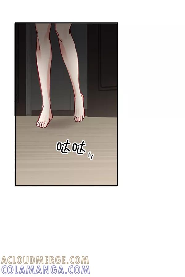 《独家恋爱指令》第38话 第85页