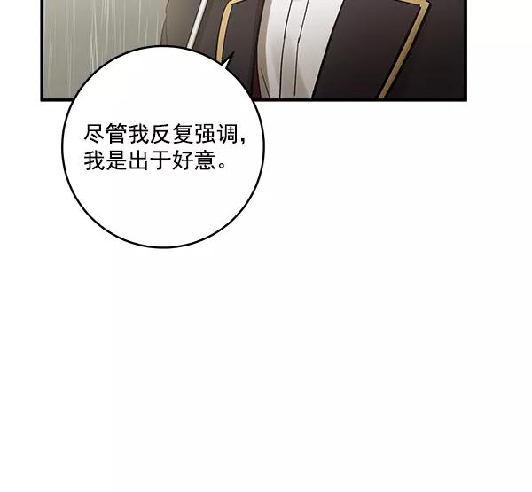 《独家恋爱指令》第38话 第53页