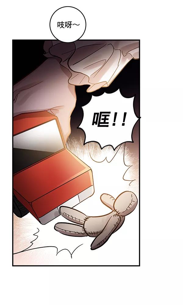 《独家恋爱指令》第38话 第23页