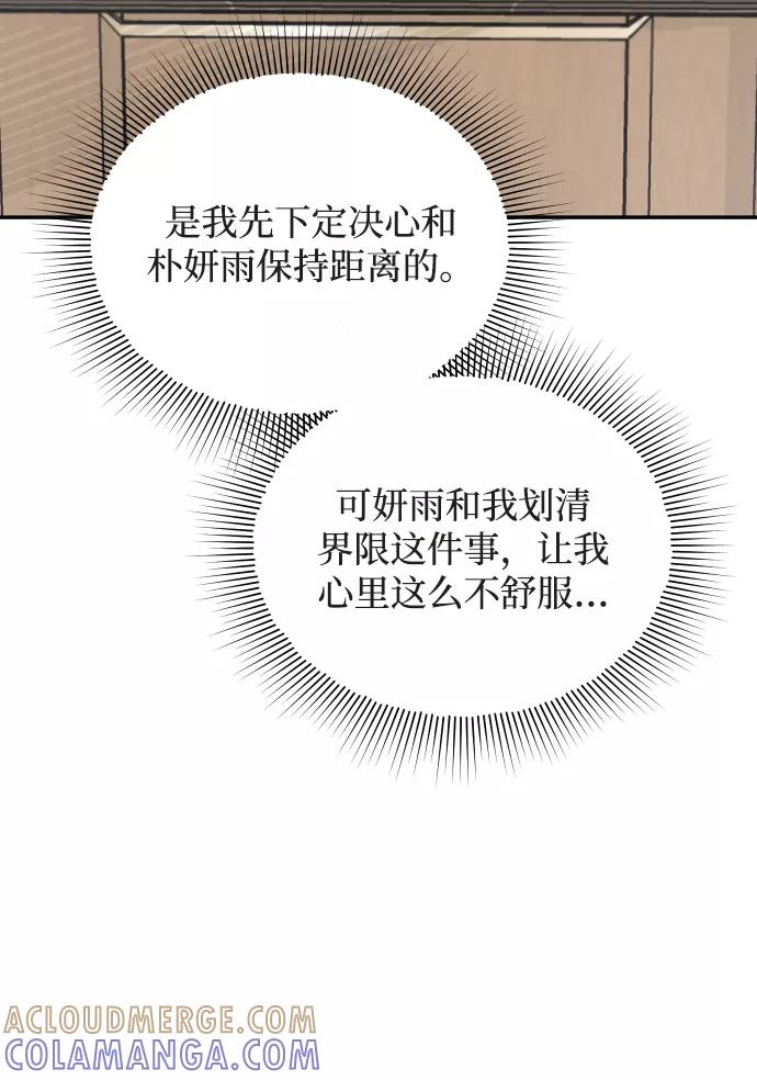 《烈女朴氏契约结婚》第38话 第16页