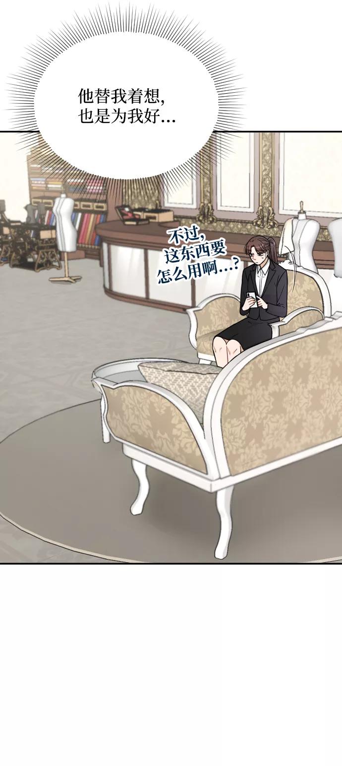 《烈女朴氏契约结婚》第38话 第5页
