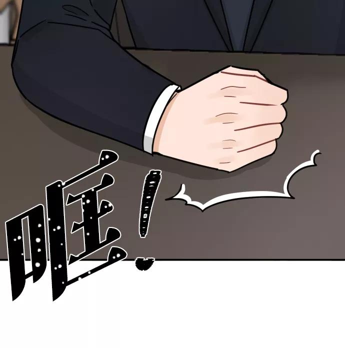 《烈女朴氏契约结婚》第38话 第24页