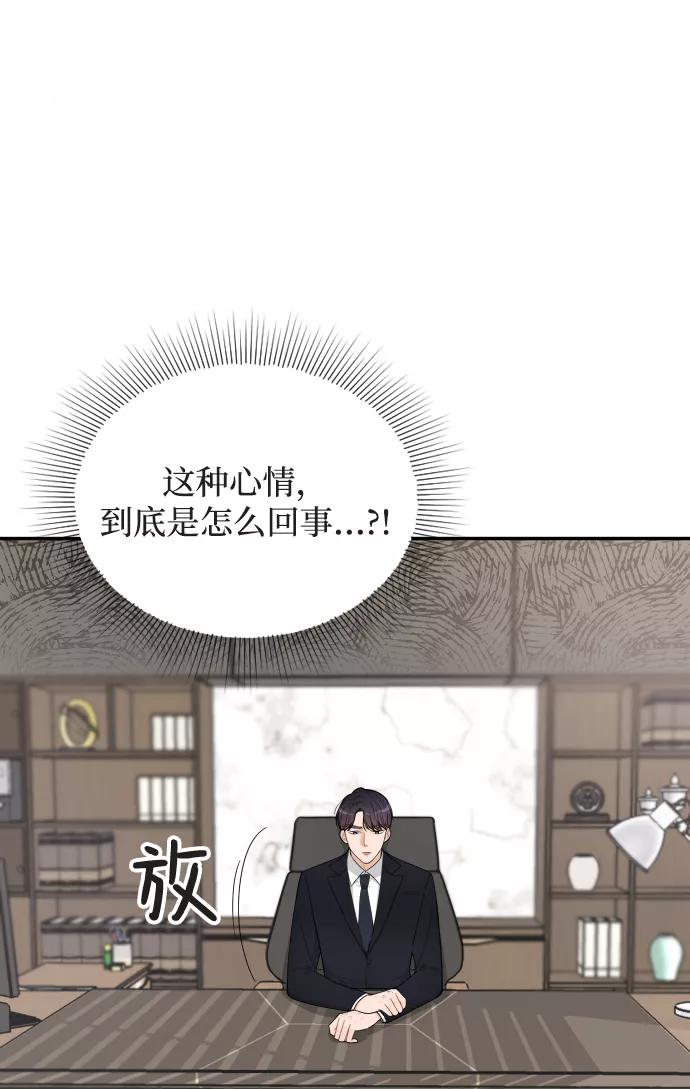 《烈女朴氏契约结婚》第38话 第15页
