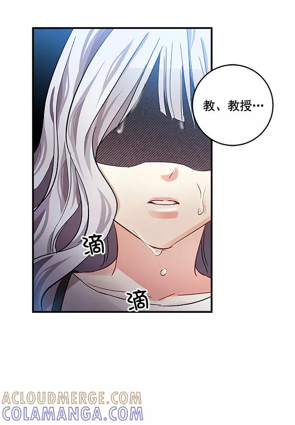 《独家恋爱指令》第38话 第4页