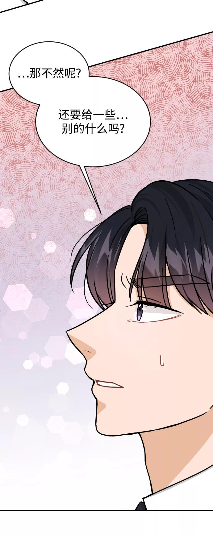 《烈女朴氏契约结婚》第38话 第39页