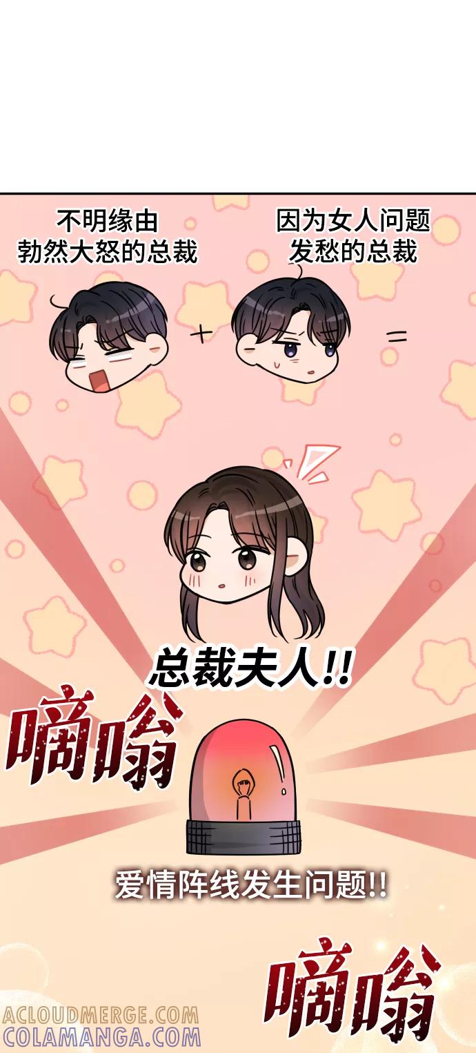 《烈女朴氏契约结婚》第38话 第34页