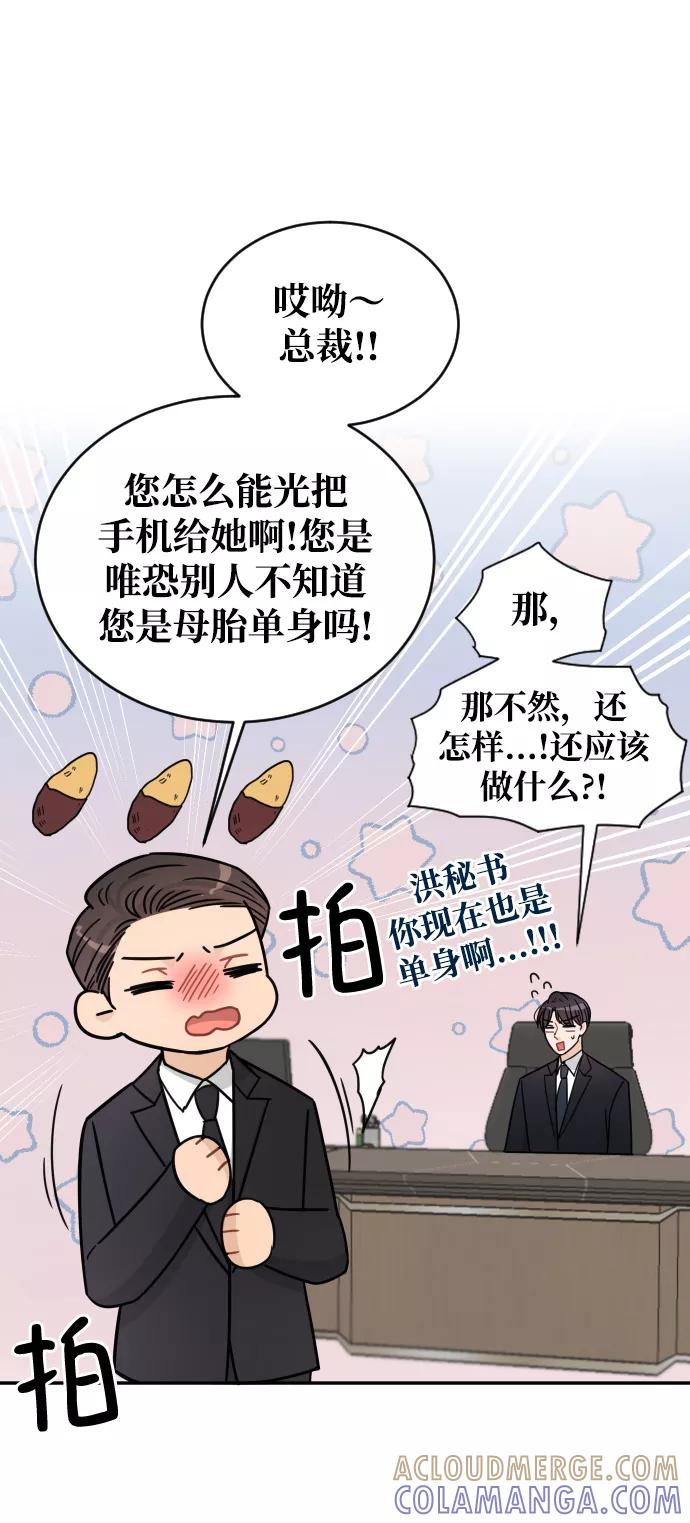《烈女朴氏契约结婚》第38话 第40页