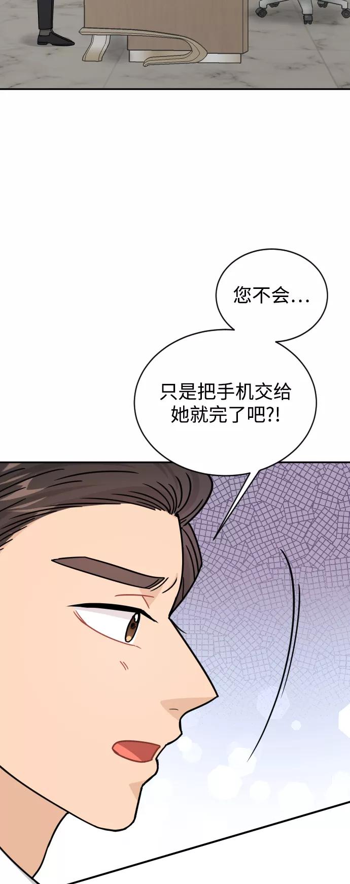 《烈女朴氏契约结婚》第38话 第38页