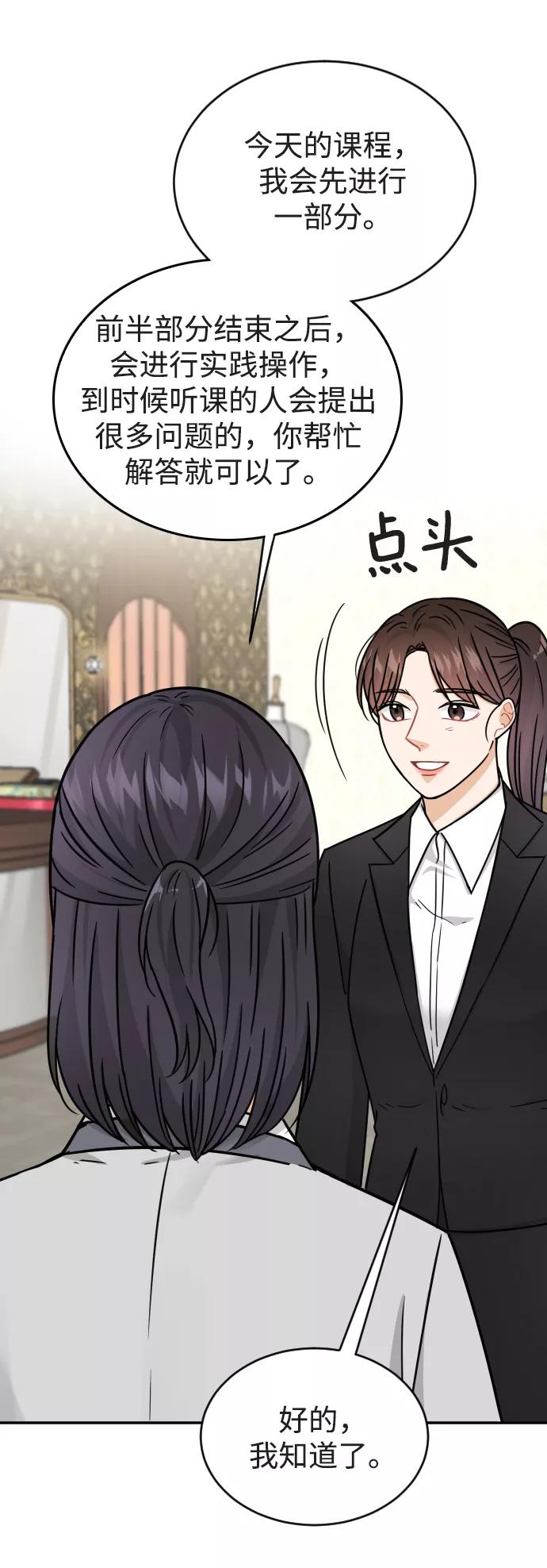 《烈女朴氏契约结婚》第38话 第11页