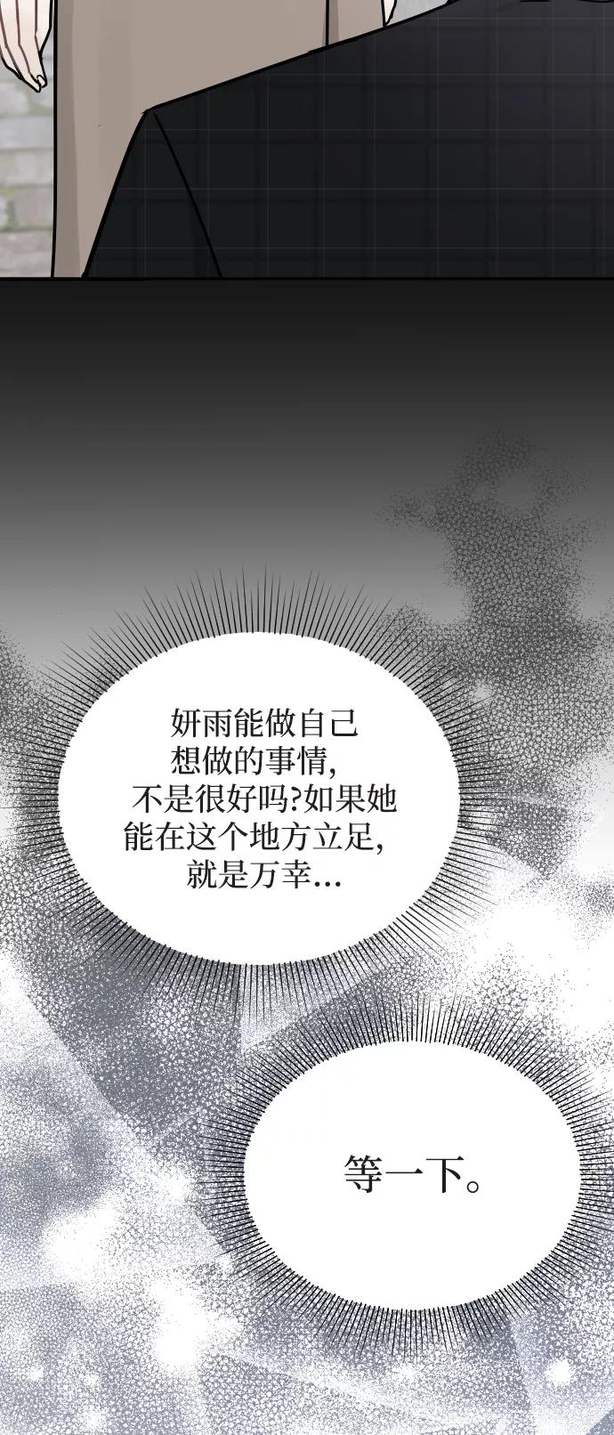 《烈女朴氏契约结婚》第38话 第18页