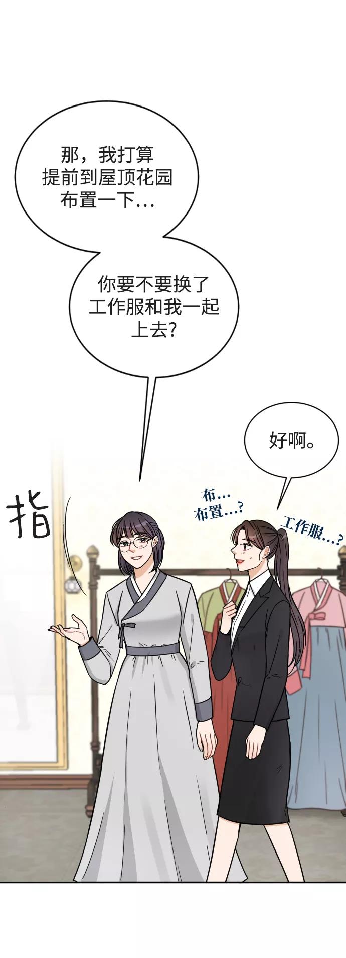 《烈女朴氏契约结婚》第38话 第12页