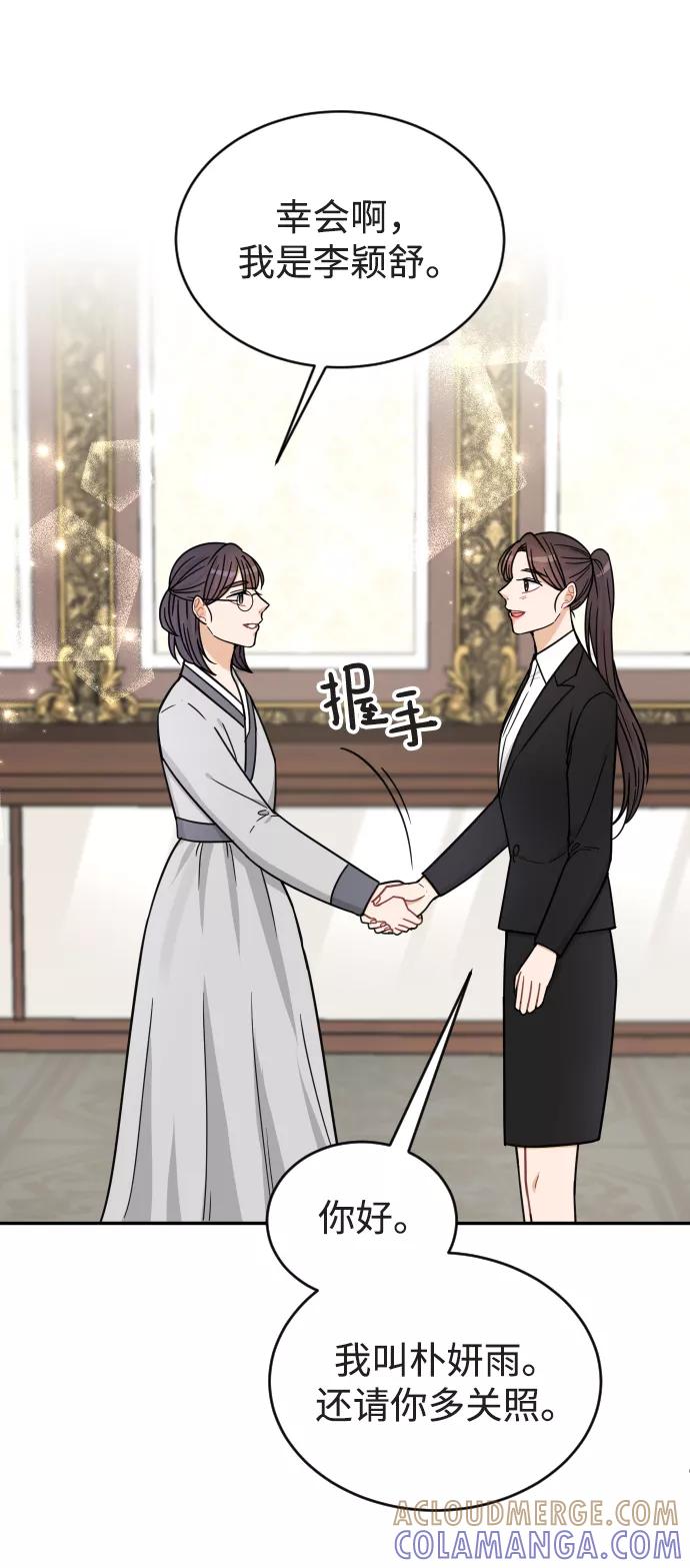 《烈女朴氏契约结婚》第38话 第10页