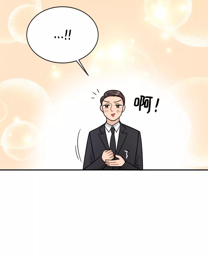 《烈女朴氏契约结婚》第38话 第35页
