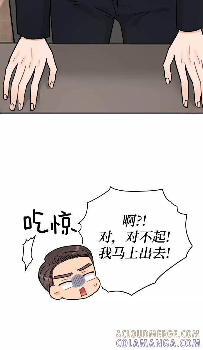 《烈女朴氏契约结婚》第38话 第28页