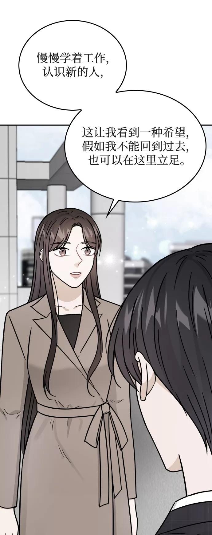 《烈女朴氏契约结婚》第38话 第17页