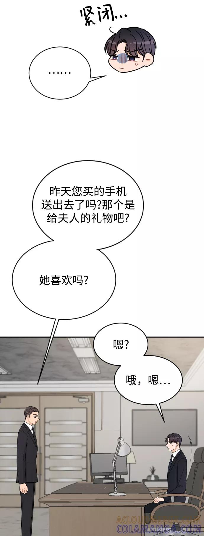 《烈女朴氏契约结婚》第38话 第37页