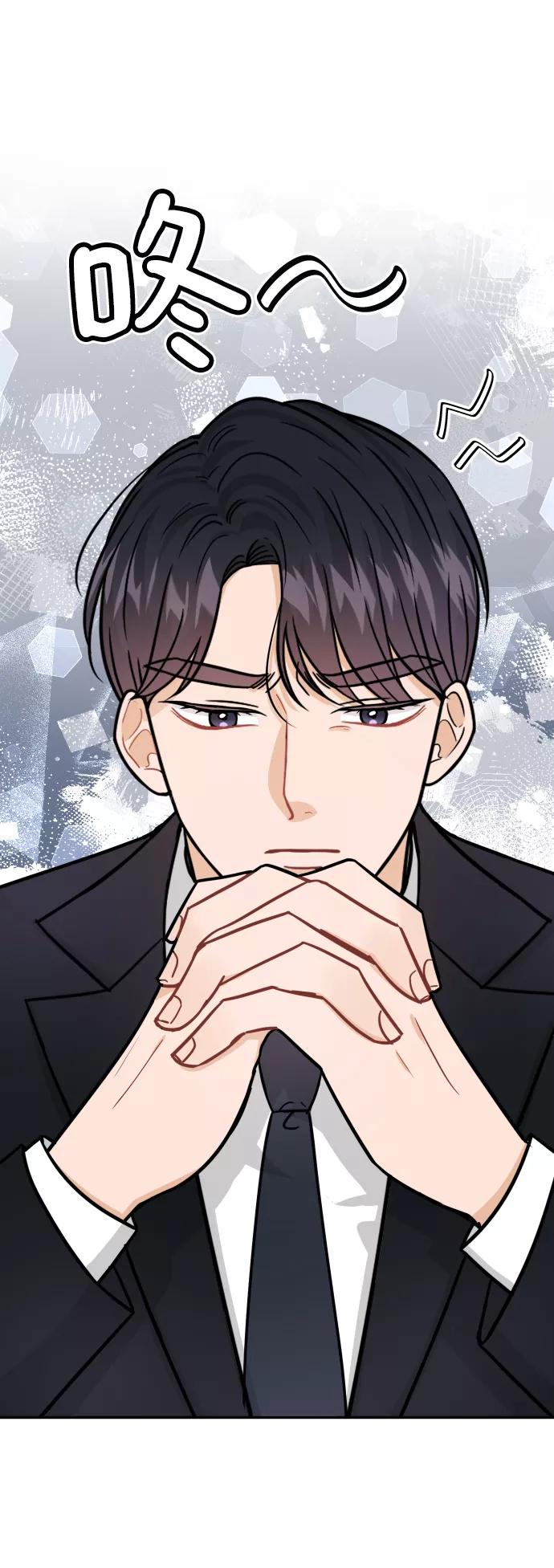 《烈女朴氏契约结婚》第38话 第14页