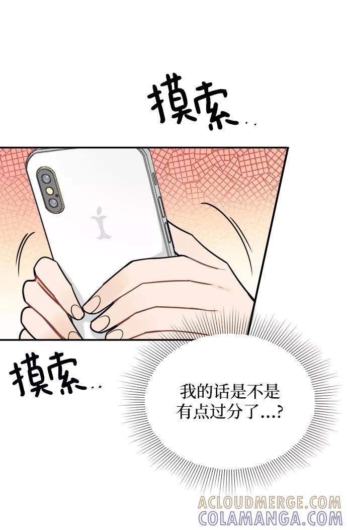 《烈女朴氏契约结婚》第38话 第4页