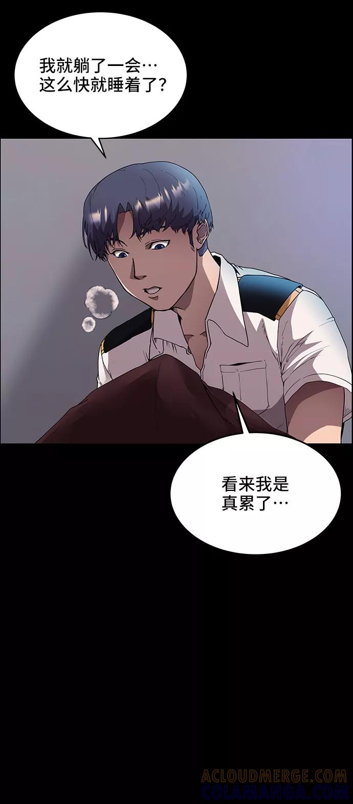 《藤壶》第4话 第46页