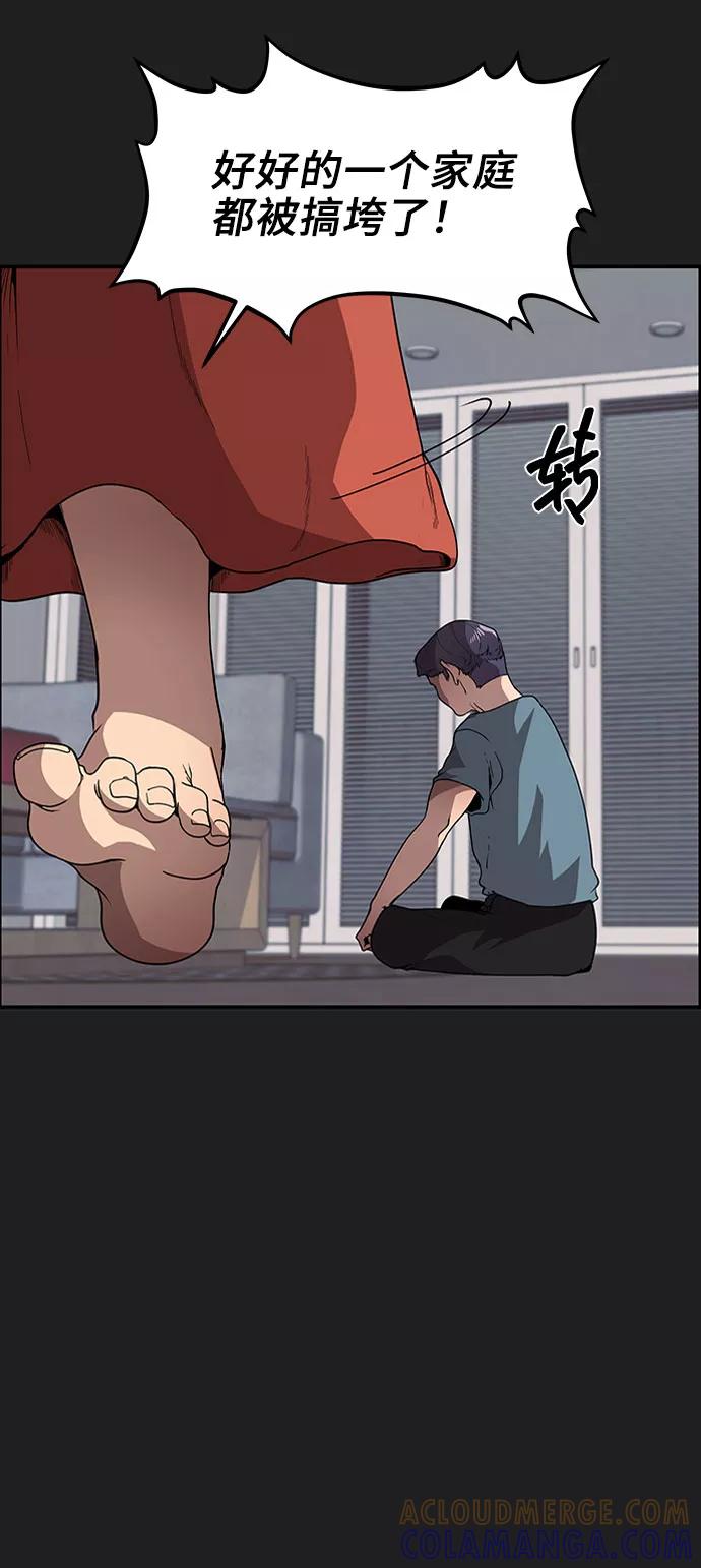 《藤壶》第4话 第40页
