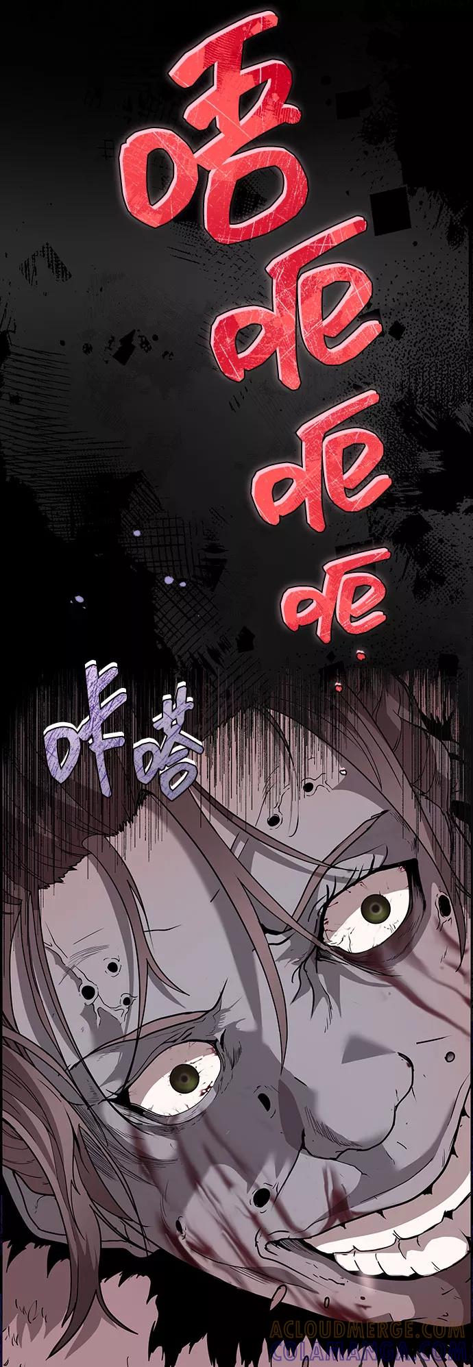 《藤壶》第4话 第82页