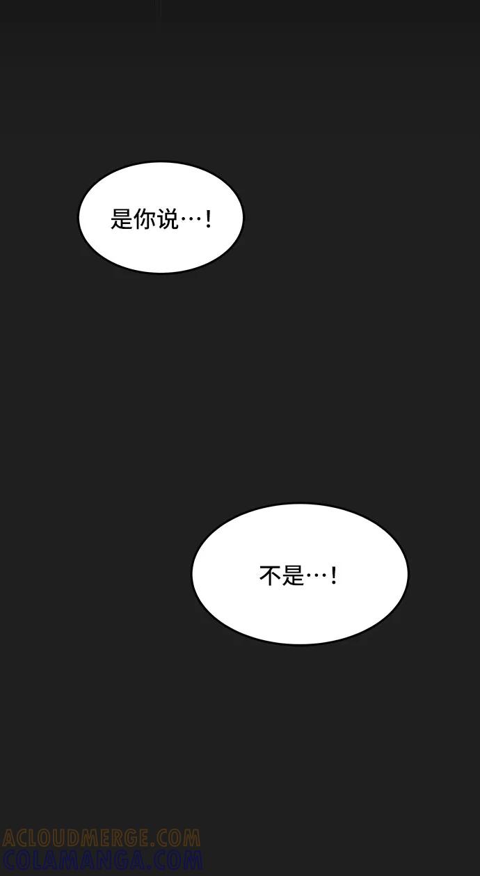 《藤壶》第4话 第34页