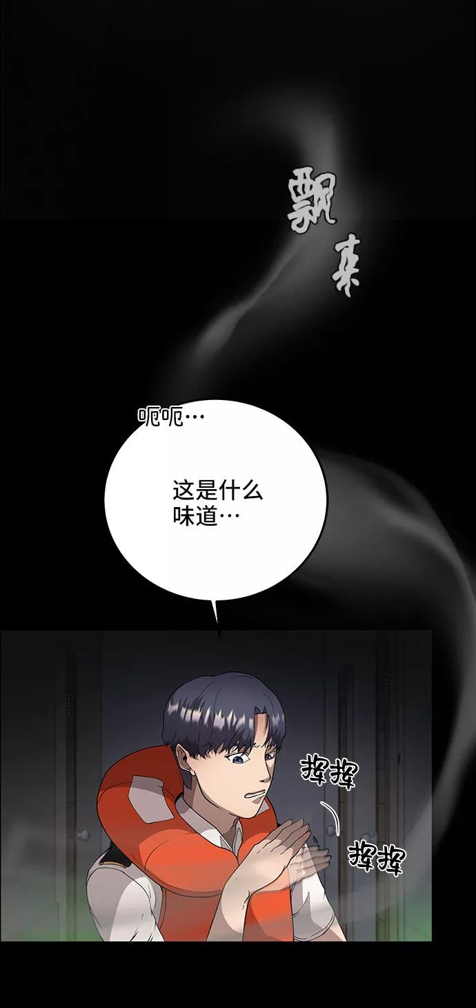 《藤壶》第4话 第17页