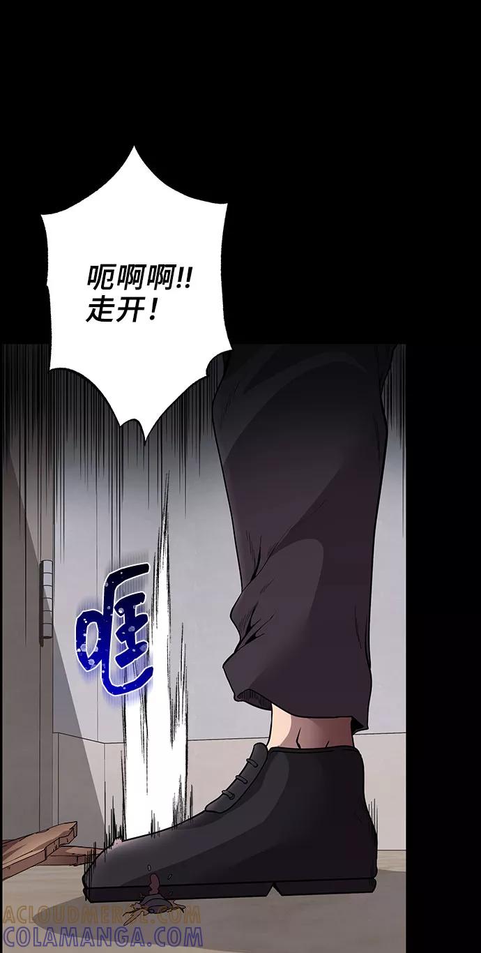 《藤壶》第4话 第76页