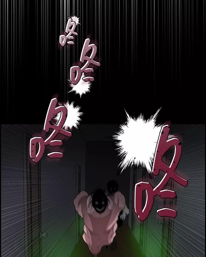 《藤壶》第4话 第66页