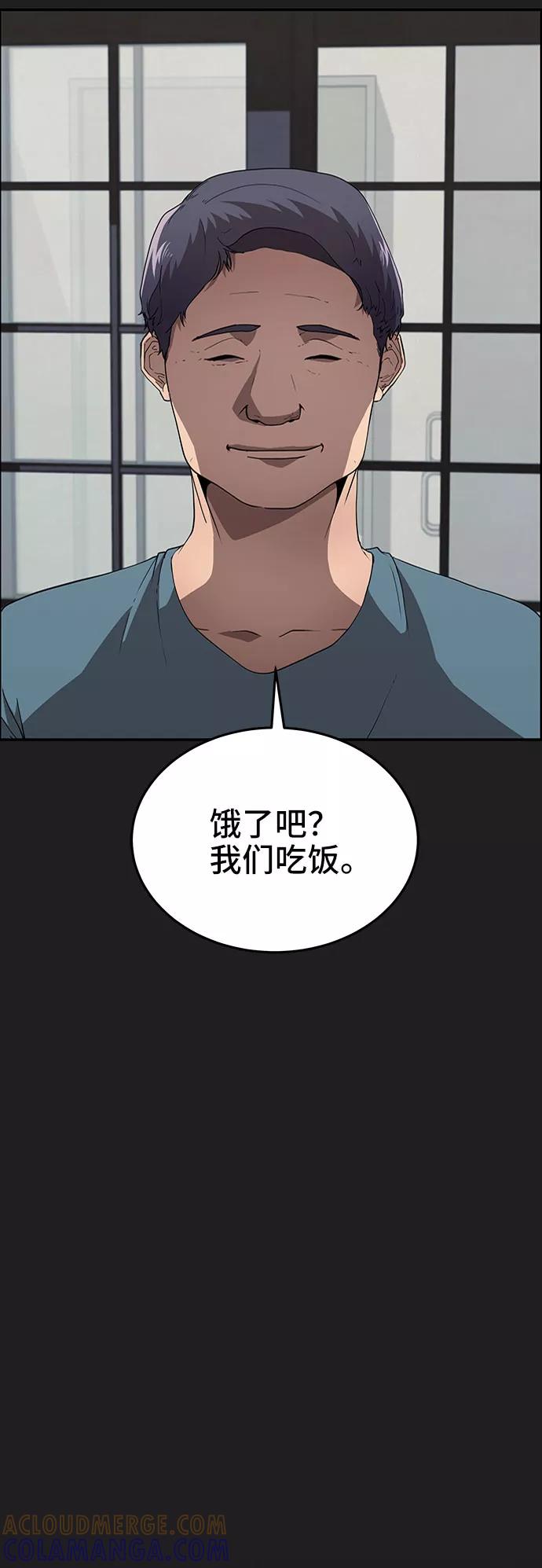《藤壶》第4话 第43页