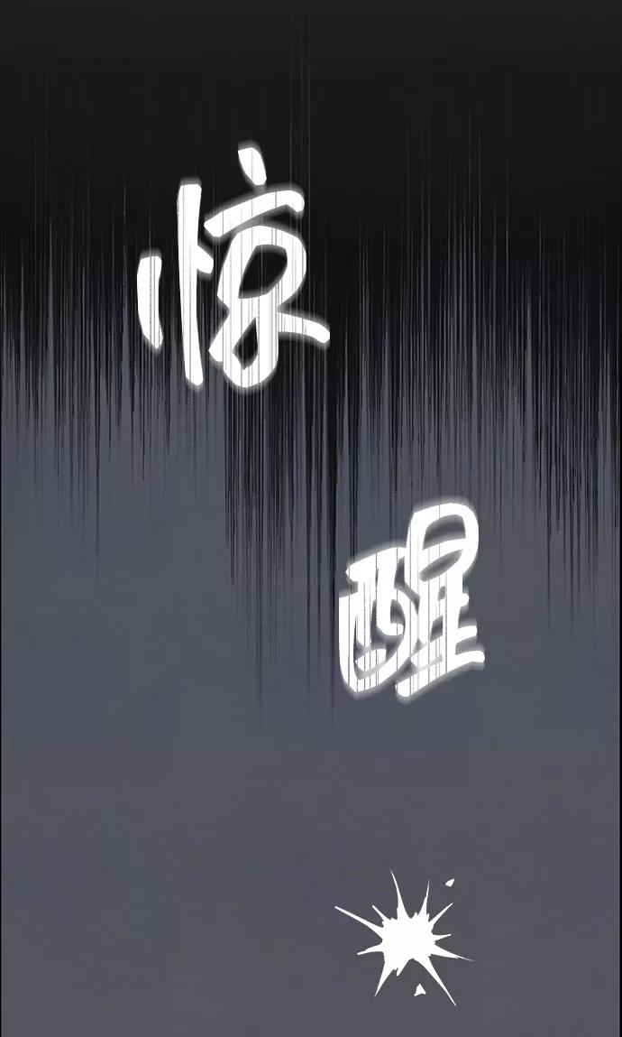 《藤壶》第4话 第44页