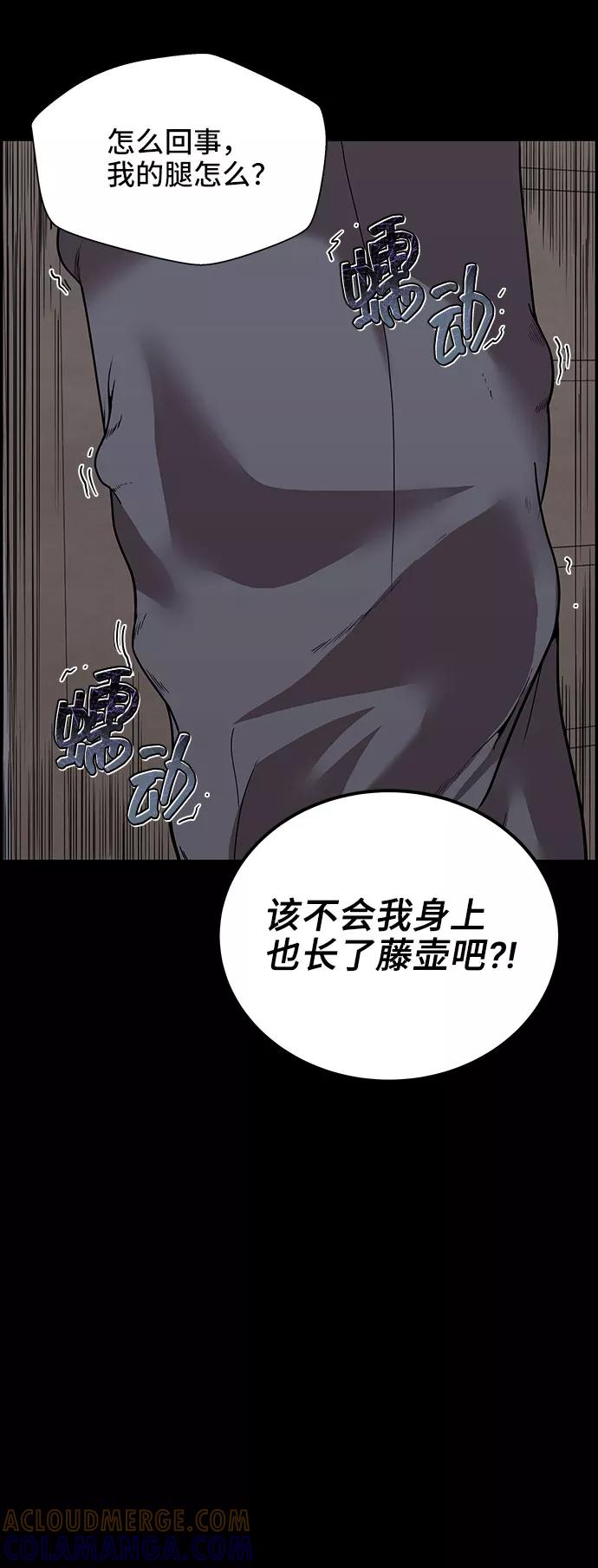 《藤壶》第4话 第73页