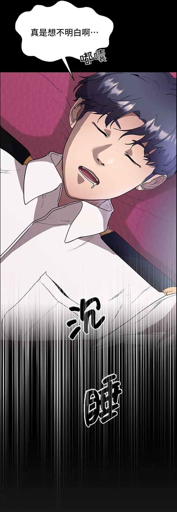 《藤壶》第4话 第33页